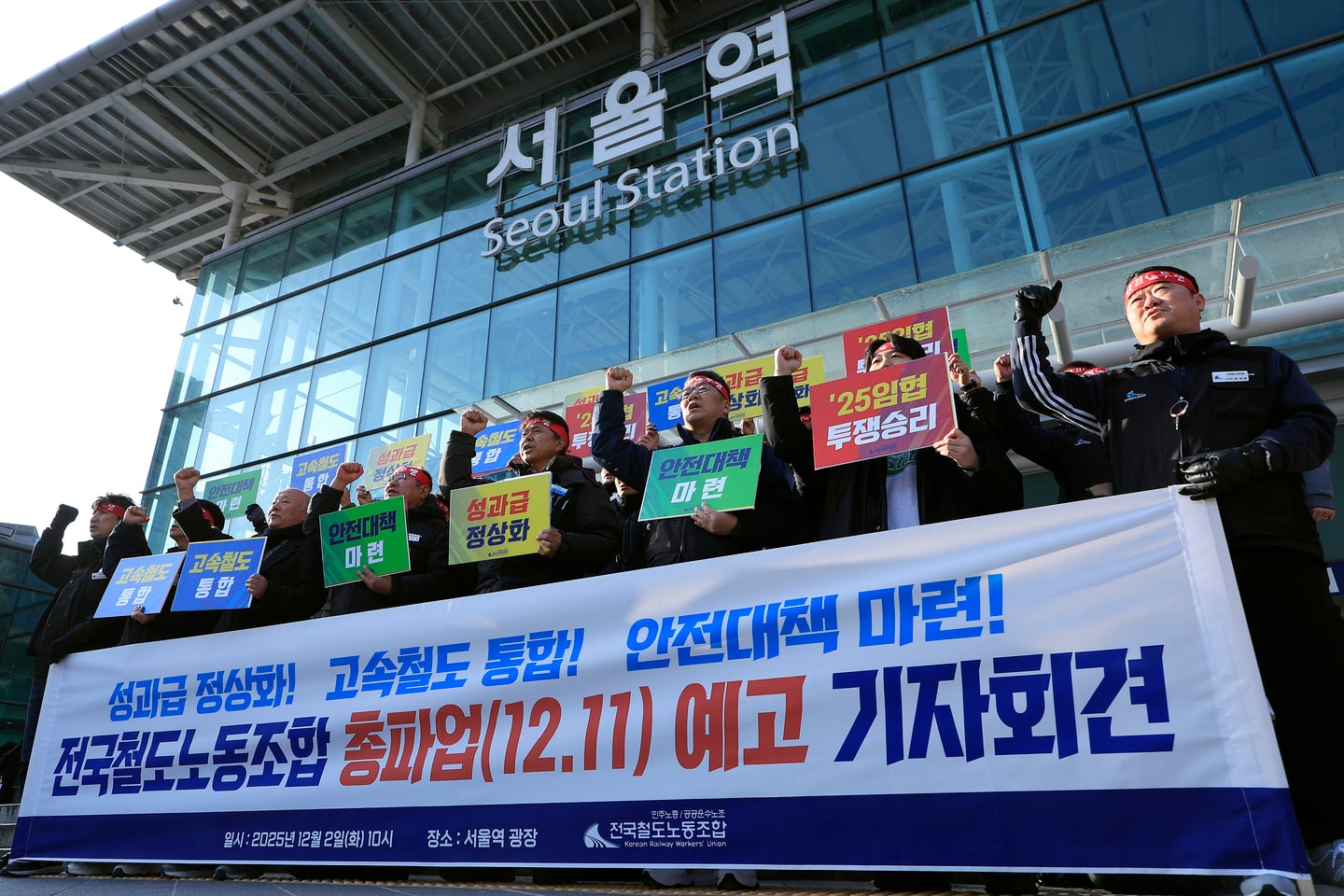 Image for article: Korean Railway <b>Workers</b>' Union to begin <b>strike</b> on Dec. 11 if wage demands aren't met