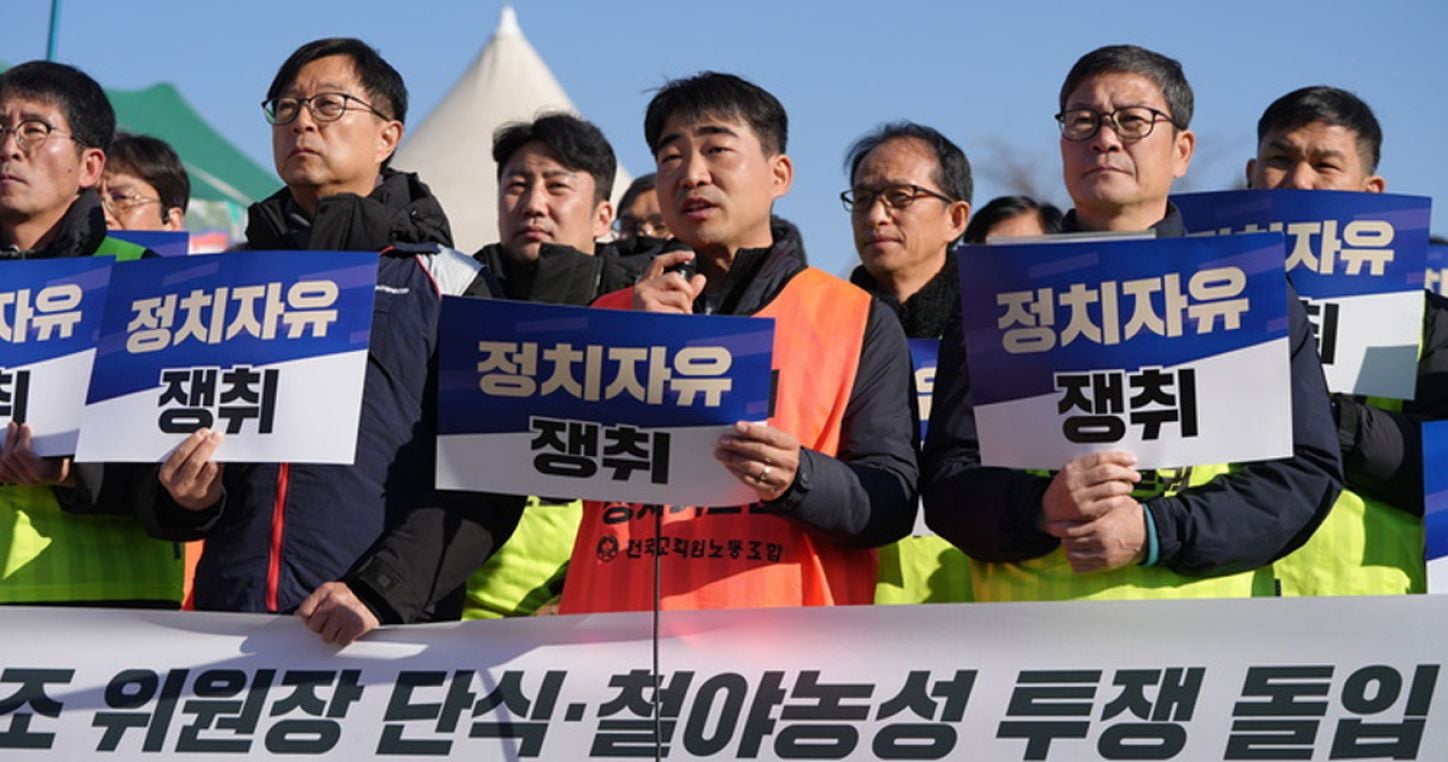 Image for article: Korea:  Teachers win breakthrough on political rights after hunger strike and relentless campaign