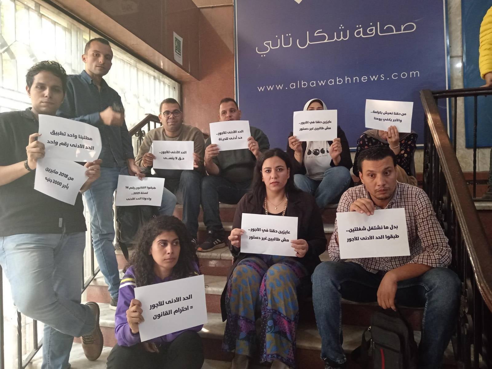 Image for article: Source: Al-Bawaba News notifies <b>striking workers</b> it plans to liquidate company | MadaMasr