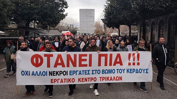 Image for article: Nationwide <b>Strike</b> by Food and Beverage <b>Workers</b> in Greece - tovima.com