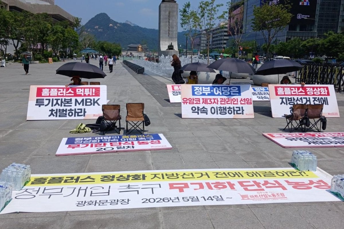 Image for article: Small group of Home Plus <b>workers</b> continue 20-day hunger <b>strike</b> - UPI.com